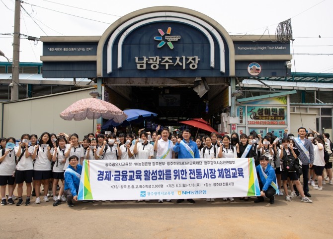 광주시교육청이 지난해 큰 호응을 얻은 바 있는 ‘전통시장 체험 교육’의 규모를 확대해 6~7월 운영한다고 5일 밝혔다. 사진=광주시교육청