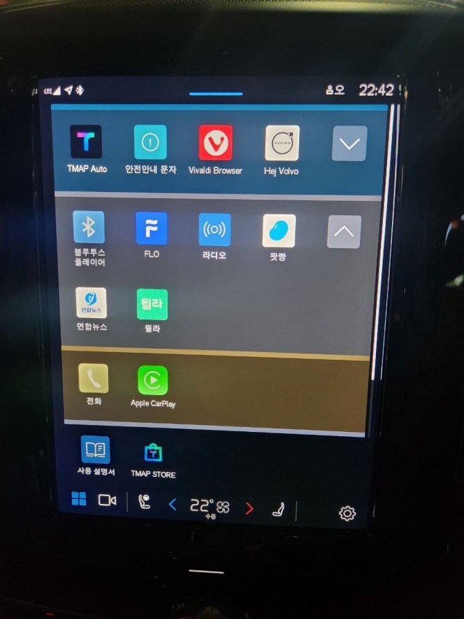 볼보 내 티맵 풀인포테인먼트 메인 화면. 사진=독자 제공