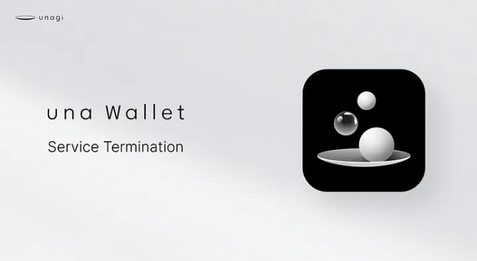 위믹스의 우나 월렛(una Wallet) 서비스가 2024년 9월 종료된다. 사진=위믹스