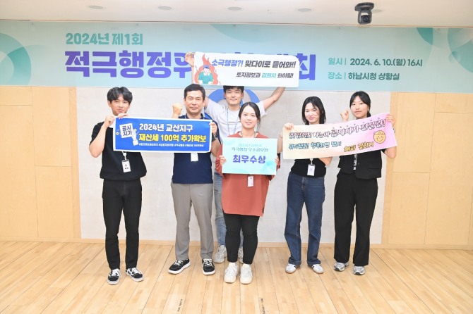 하남시 올해 상반기 적극행정 우수사례 최우수상 토지정보과 김희지 주무관(가운데). 사진=하남시