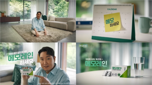 배우 조진웅을 기용한 기억력 감퇴 개선제 메모레인캡슐 TV-CF 장면. 사진=동국제약