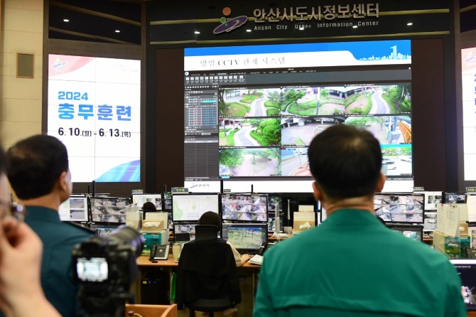 안산시는 지난 11일 안산도시정보센터에서 지능형 CCTV를 활용한 테러 대비 초동대응 실제 훈련을 실시했다. 사진=안산시