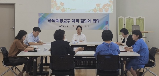 안산시 단원보건소는 지난 11일 유·아동의 효과적인 중독예방 교육 추진을 위해 안산교육지원청 및 관내 시·공립유치원연합회와 ‘유·아동 중독예방 교구제작 협의체 회의’를 실시했다. 사진=안산시
