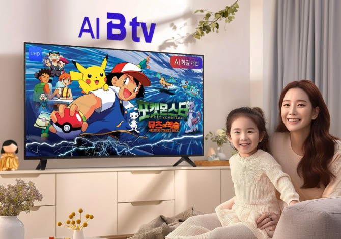 SK브로드밴드가 AI 화질개선 기술을 적용해 극장판 포켓몬스터 전편을  UHD 고화질로 B tv에서 서비스한다. 사진=SK브로드밴드