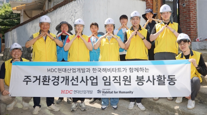 HDC현대산업개발은 12일 서울 동작구 일대에서 서울 조손가정을 위한 주거환경 개선 봉사활동을 진행했다고 12일 밝혔다. 사진=HDC현대산업개발