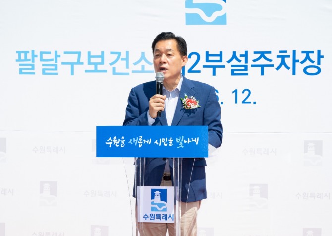 이재준 시장, 수원 팔달구보건소 제2부설주차장 준공식 참여. 사진=수원특례시