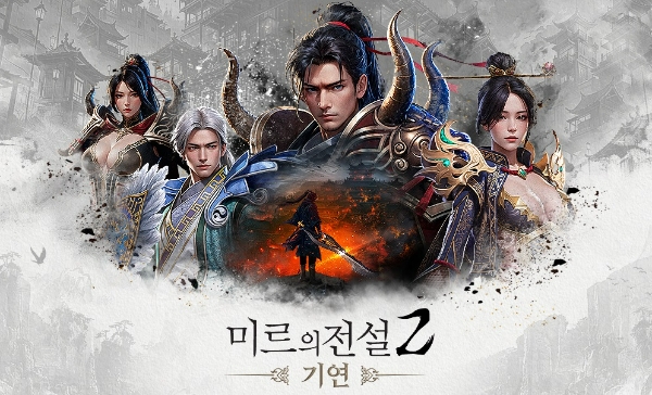 '미르의 전설2: 기연' 이미지. 사진=위메이드커넥트