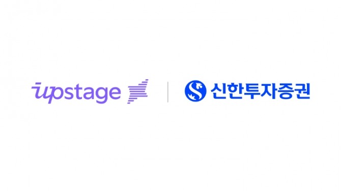 업스테이지가 신한투자증권과 금융투자업 특화 생성형 AI 플랫폼 구축 계약을 체결했다. 사진=업스테이지