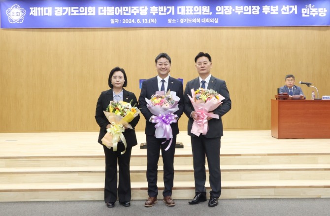 경기도의회 대표의원 최종현(오른쪽부터), 의장후보 김진경(시흥3) 의원 추대, 부의장 후보 정윤경(군포1) 의원.