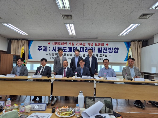 임성찬 한국시장도매인연합회 회장(앞줄 왼쪽 세번째)과 토론회 참여자들이 기념촬영을 하고 있다.사진=노춘호 기자