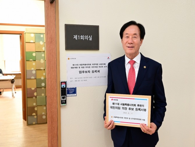 남창진 서울시의회 부의장이 후반기 의장에 입후보 등록했다. 사진=노춘호 기자