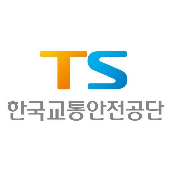 한국교통안전공단   /사진=한국교통안전공단