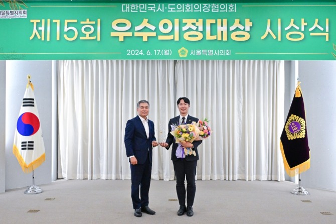 김규남 서울시의원(오른쪽)이  '의정대상수상'후 김현기 서울시의회 의장과 기념촬영을 하고 있다. 사진=노춘호 기자