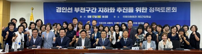 이건태 국회의원이  지난 17일 국회의원회관 제9간담회의실에서 ‘경인선 부천구간 지하화 추진을 위한 토론회’후 참석자들과 기념촬영을 하고 있다. 사진=이건태 의원실