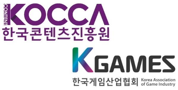 한국콘텐츠진흥원(위)와 한국게임산업협회 로고. 사진=각 기관