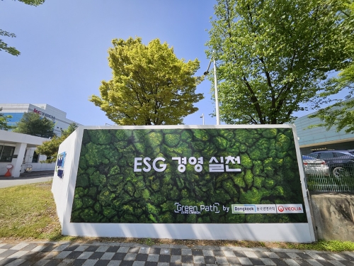 동국제약 본사 정문에 설치된 'ESG 경영 실천' 현판. 사진=동국제약