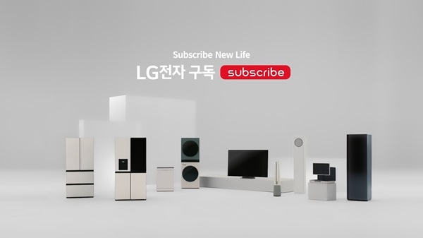 LG전자의 구독 서비스를 사용할 수 있는 가전제품들이 전시되어 있다. 사진=LG전자