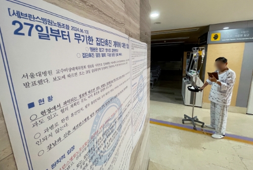 의정갈등이 장기화하는 가운데 23일 서울 시내의 한 대학병원에 무기한 집단휴진 계획에 대한 해당 대학병원노조의 입장문이 붙어 있다. 사진=연합뉴스