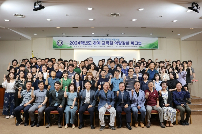 충북보건과학대학교 교직원들이 24~25일 대전 한화리조트에서 열린‘2024학년도 하계 역량 강화 워크숍’에서 기념촬영하고 있다. 사진=충북보건과학대