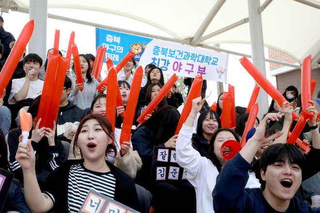 충북보건과학대학교 학생들이 제79회 전국야구선수권대회에 출전한 야구부를 응원하고 있다. 사진=충북보건과학대 