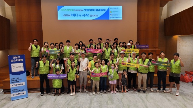 지난 22일 서울 강남구 DB금융센터에서 DB손해보험 임직원 및 가족 등 60여명이 '줍깅' 봉사활동을 실시하고 기념촬영을 하고있다. 사진=DB손보 제공.