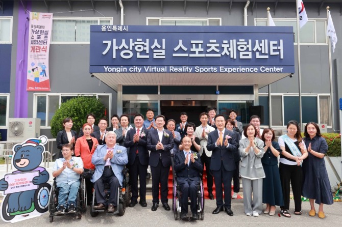 용인특례시 처인구 역북동 ‘가상현실 스포츠 체험센터’ 개관. 사진=용인특례시