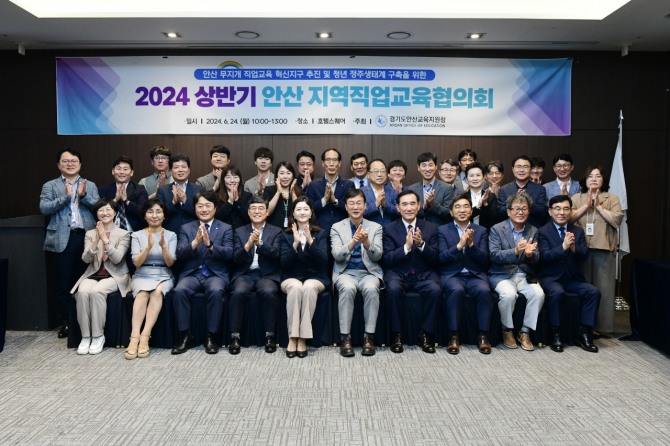 이민근 안산시장이 지난 24일 호텔스퀘어에서 개최된‘2024년 상반기 직업교육협의회’에 참석해 지역 직업교육의 활성화를 위한 방안을 모색했다. 사진=안산시