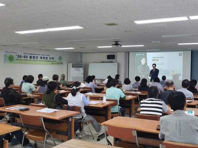 안산시는 지난 25일 안산시근로자종합복지관에서‘5060 중장년 재취업전략 특강’을 실시했다. 사진=안산시