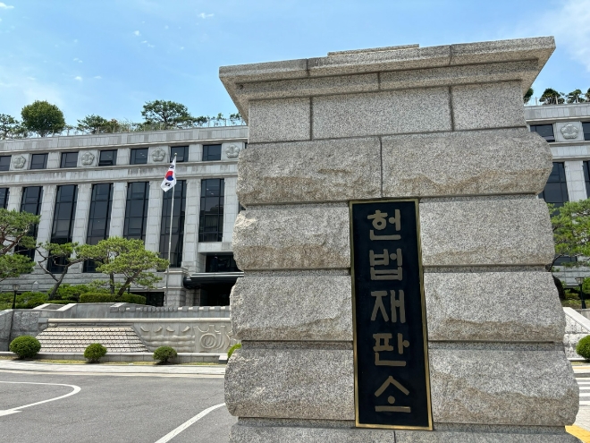 서울 종로구 헌법재판소. 사진=이민지 기자