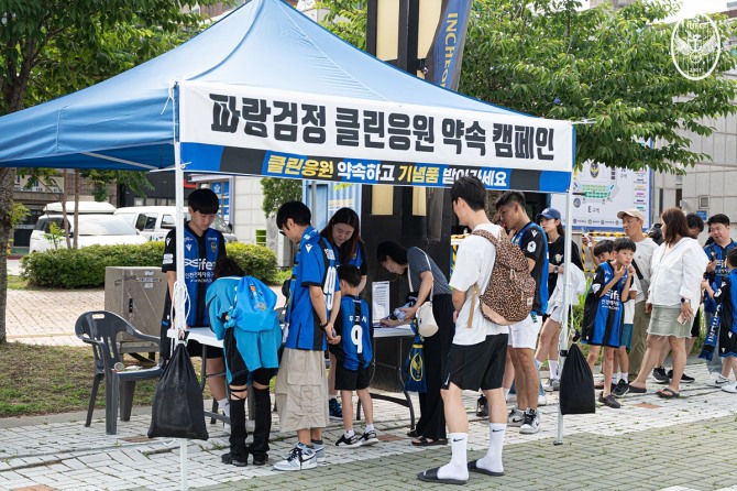 지난 23일 인천전용경기장에서 열린 인천유나이티드 대 포항스틸러스와의 K리그 18라운드 경기서 팬들이 직접 나서 '파랑검정 클린응원 약속 캠페인'을 벌였다. 사진=인천유나이티드 제공.