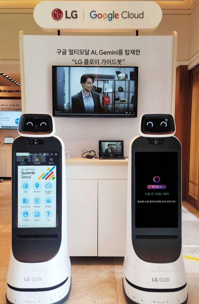 LG전자가 27일 개최된 '구글 클라우드 서밋 2024'에서 구글의 ‘제미나이(Gemini)’가 탑재된 ‘LG 클로이(CLOi)’ 가이드봇을 선보이고 있다. 사진=LG전자