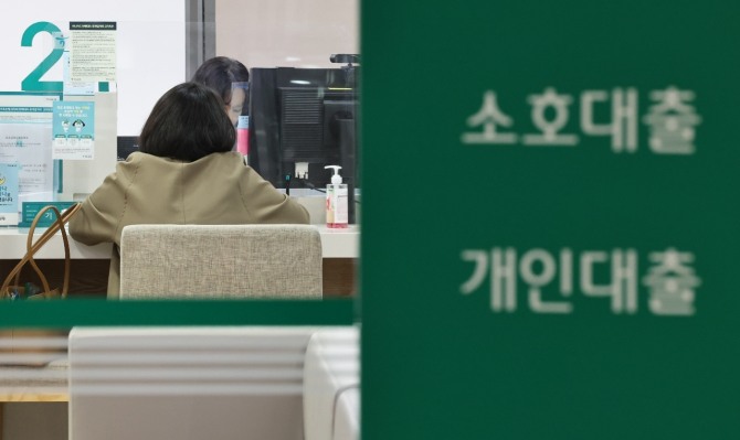 서울 시내 한 시중은행 영업점에서 한 고객이 대출 상담을 받고 있다. 사진=뉴시스