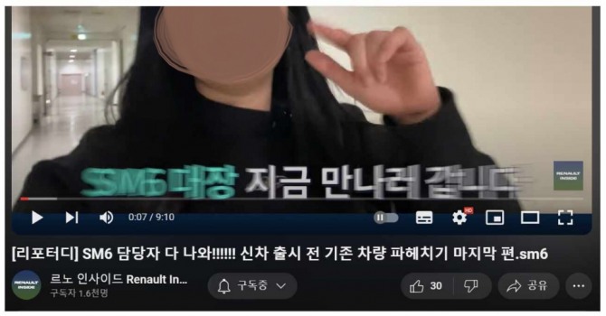 르노코리아 공식 유튜브 채널에 공개됐던 영상 캡처 이미지. 부자연스러운 집게 손가락이 반복적으로 노출됐다. 사진=온라인 커뮤니티