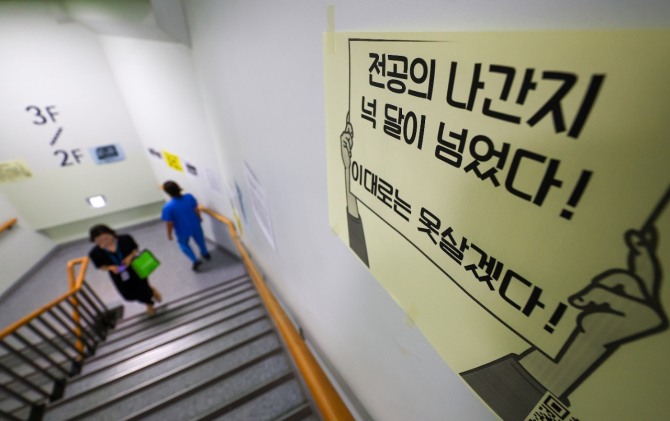 사진은 지난 25일 오전 서울 시내 한 대형병원에 붙은 전공의 이탈 관련 호소문. 사진=연합뉴스.