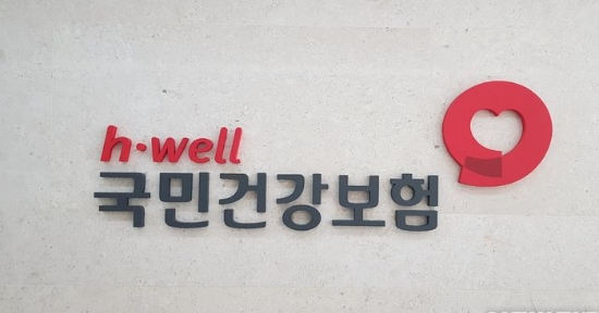 국민건강보험 로고.사진=뉴시스