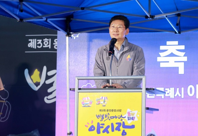 이상일 용인특례시장이 지난달 29일 열린 용인중앙시장 별빛마당 야시장 개장식서 축사를 하고 있다. 사진=용인특례시