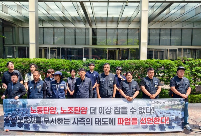 전국삼성전자노동조합이 5월 29일 삼성전사 서초사옥앞에서 파업을 결의하고 있다. 사진=글로벌이코노믹