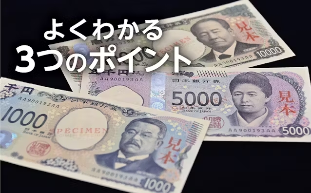 일본은 3일(현지시각) 새 얼굴과 새 옷을 입은 지폐를 유통하기 시작한다.