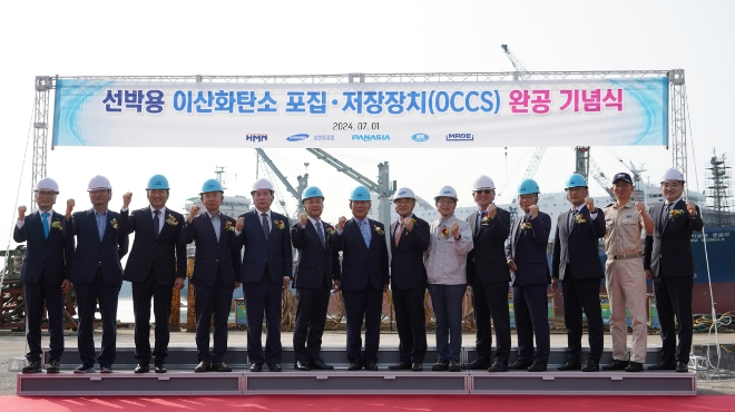 HMM이 1일 목포수리조선소에서 개최한 ‘선박용 탄소 포집 시스템 완공 기념식’에서 관계자들이 기념 촬영을 하고 있다. 사진=HMM