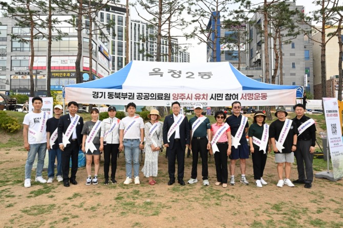 강수현 양주시장이 경기도 동북부권 혁신형 공공의료원 양주시 유치 민간 주도 서명운동에 동참 후 관계자들과 단체 촬영을 하고 있다. 사진=양주시