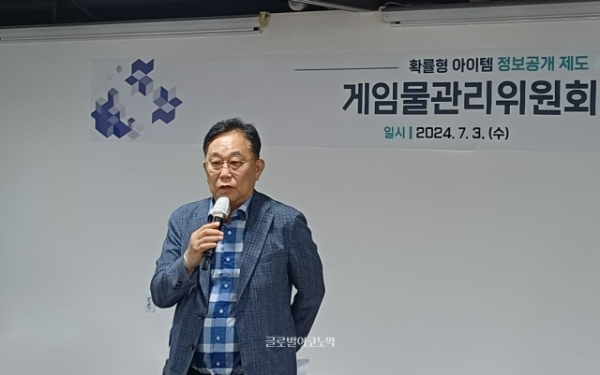 게임물관리위원회(게임위)가 7월 3일 '확률형 아이템 제도 시행 100일 경과 기자 간담회'를 개최했다. 김규철 게임위원장이 현장에서 발표를 하고 있다. 사진=이원용 기자