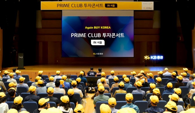 지난달 28일 서울 여의도 본사 그랜드홀에서 진행된 'PRIME CLUB 투자콘서트 IN 서울' 행사에서 PRIME CLUB 운영진과 함께 행사에 참석한 고객들이 PRIME CLUB 모자를 착용하고 기념촬영을 하고 있다.  사진=KB증권