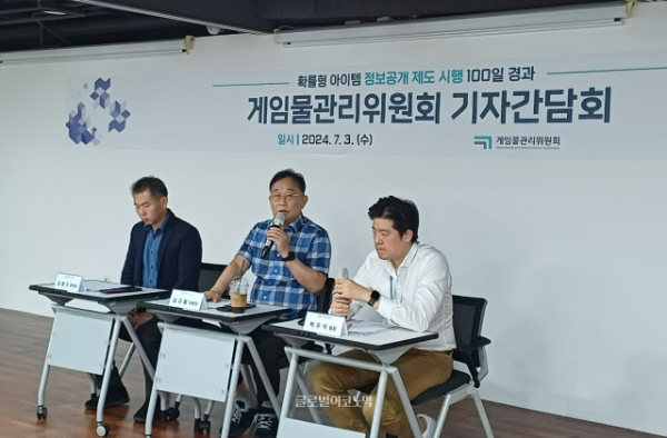 김규철 게임물관리위원장(가운데)이 7월 3일 열린 기자간담회에서 질의에 답변하고 있다. 사진=이원용 기자