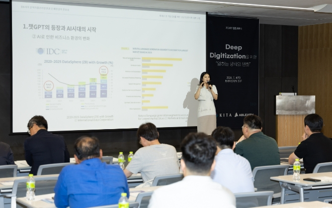 박진아 에이블런 대표가 4일 서울 삼성동 트레이드타워에서 한국무역협회와 에이블린이 공동 개최한 ‘디지털 전환(DX)을 위한 일하는 방식의 변화 세미나’에서 주제 발표를 하고 있다. 사진=한국무역협회