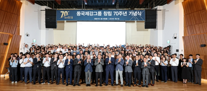 동국제강그룹 임직원들이 5일 서울 을지로 본사 페럼타워에서 개최한 ‘동국제강그룹 창립 70주년 기념식’에서 단체 촬영을 하고 있다. 사진=동국제강그룹