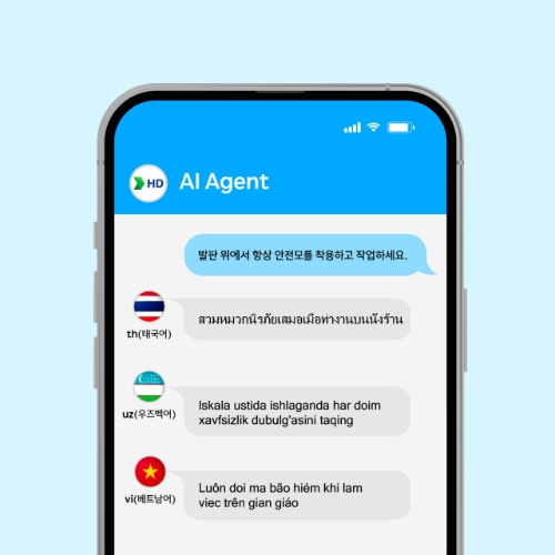 HD한국조선해양이 개발한 조선업 맞춤형 AI 번역 서비스 'AI Agent'의 구동 모습. 사진=HD한국조선해양