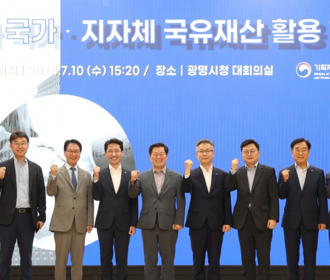 광명시는 지난 10일 오후 시청 대회의실에서 기획재정부 김윤상 제2차관 주재로 한국자산관리공사 및 4개 광역지자체와 5개 기초지자체가 참석한‘국가·지자체 국유재산 활용 협의회’가 열렸다고 밝혔다. 사진=광명시