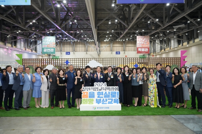 11일 벡스코 제1전시장에서 개최되는‘2024학년도 부산직업교육박람회’ 개막식에 참석한 하윤수 부산교육감과 참석자들이 기념사진을 찍고 있다. 사진=부산교육청 
