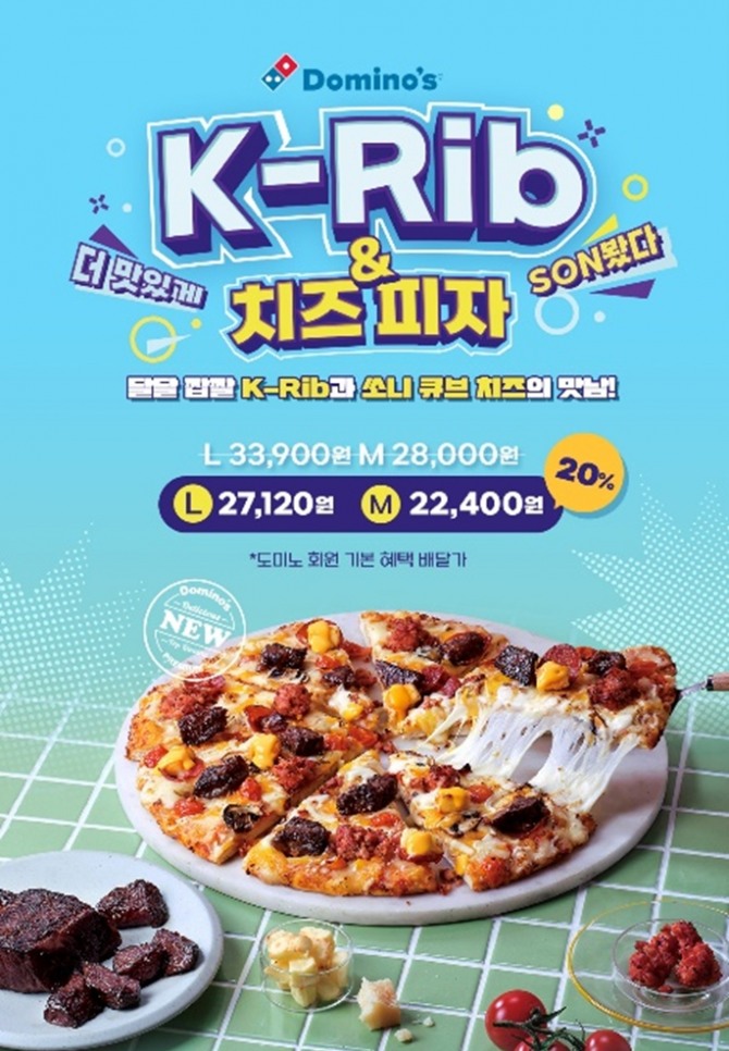 도미노피자, ‘K-Rib & 치즈 피자’ 출시  /사진=도미노피자
