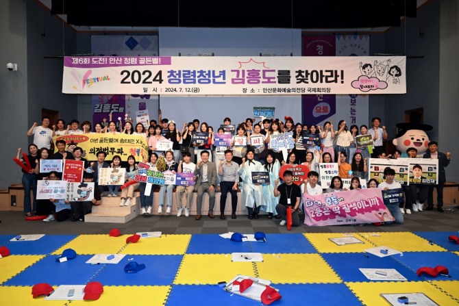 안산시는 지난 12일 안산문화예술의전당에서 시 소속 공직자 400여 명을 대상으로‘2024 청렴청년 김홍도를 찾아라!’퀴즈대회를 개최했다, 사진=안산시